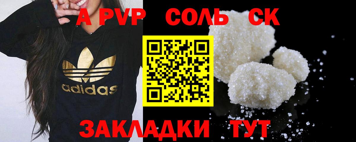 А ПВП VHQ Карталы