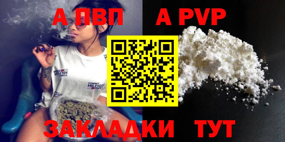 APVP СК КРИС  Вход с VPN  Alpha PVP  Альфа ПВП кристаллы  Карталы  Alpha PVP крисы CK 