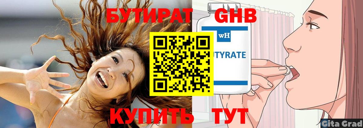 Карталы  БУТИРАТ 1.4BDO  Бутират  Вход с VPN 