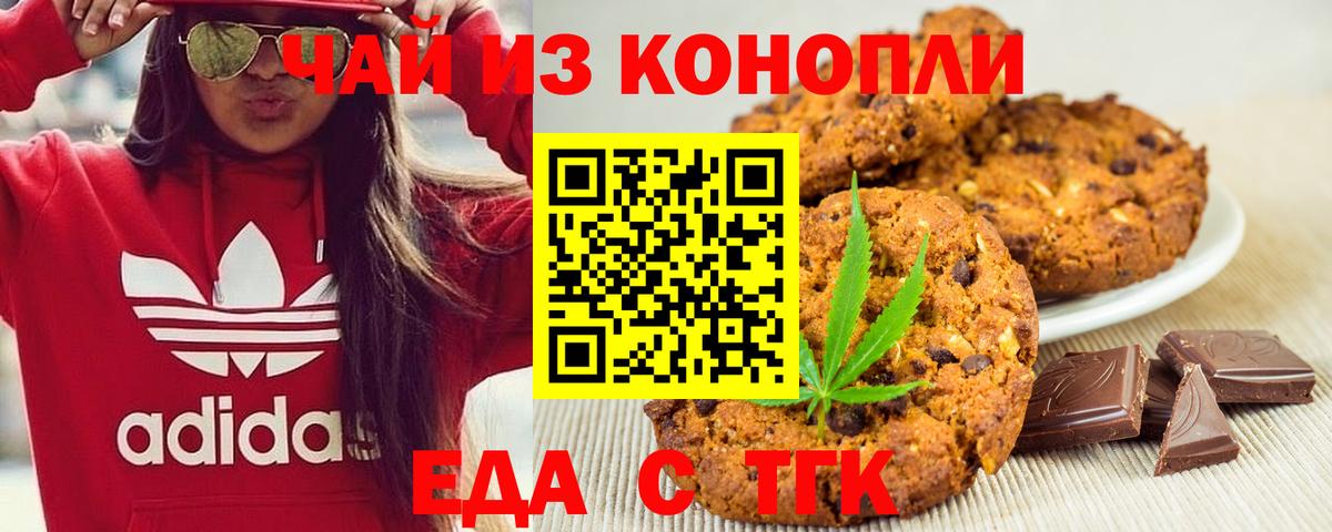 Cannafood марихуана  Вход с VPN  Карталы 