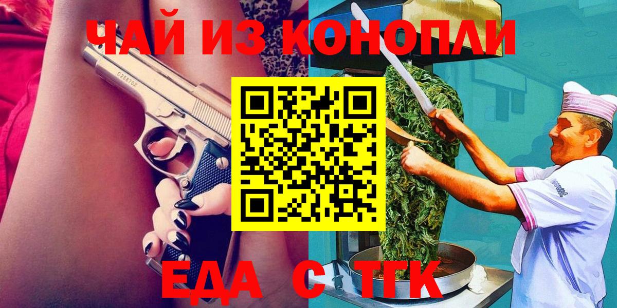 Печенье с ТГК конопля Карталы