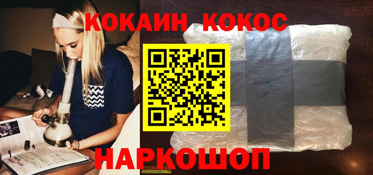 КОКАИН Fish Scale  КОКАИН  Карталы  Вход с VPN 