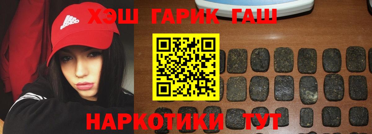Гашиш Premium  Вход с VPN  Карталы  Гашиш  Гашиш hashish 