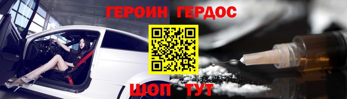 Героин герыч  Вход с VPN  ГЕРОИН  Карталы 