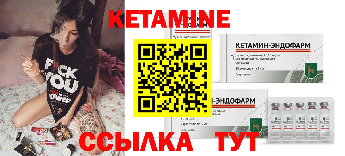 Кетамин ketamine  Кетамин VHQ  Карталы  Вход с VPN 