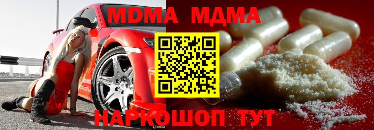 МДМА молли Карталы