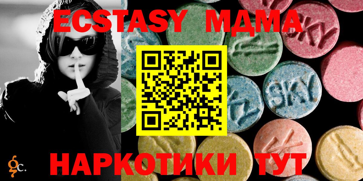 МДМА crystal  МДМА  Карталы  MDMA crystal  Вход с VPN 