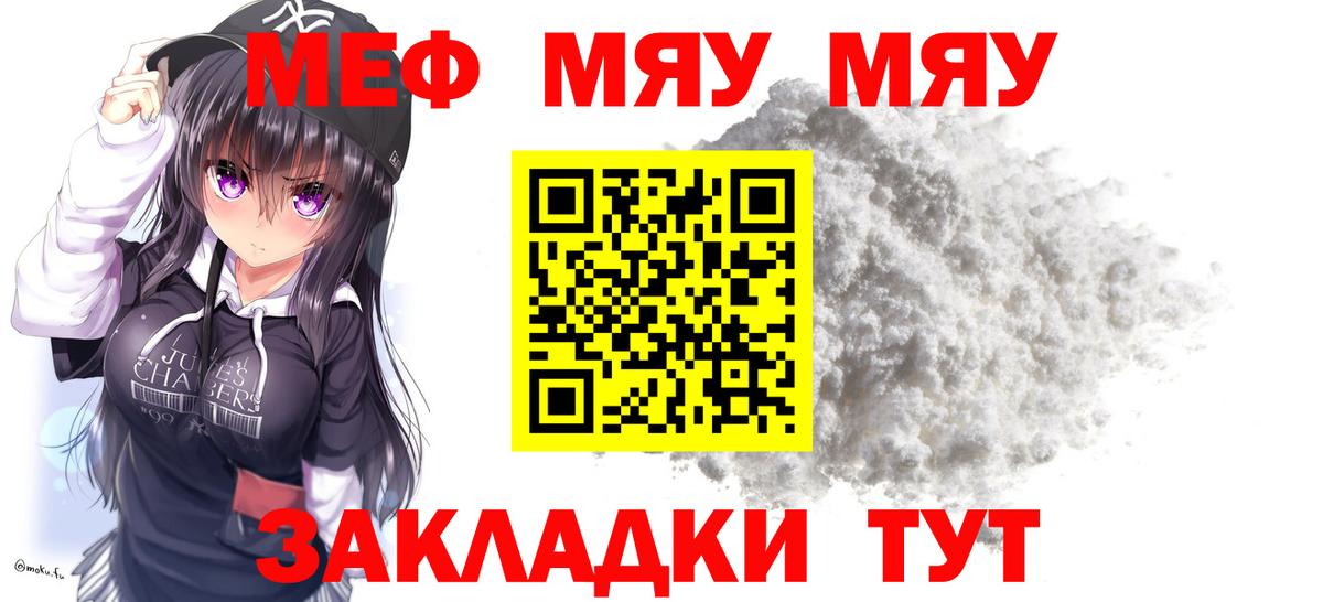 Меф мяу мяу кристаллы Карталы