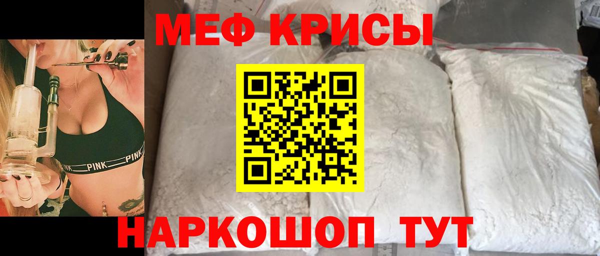 МЯУ-МЯУ мяу мяу  Меф VHQ  Карталы  Меф  Вход с VPN 