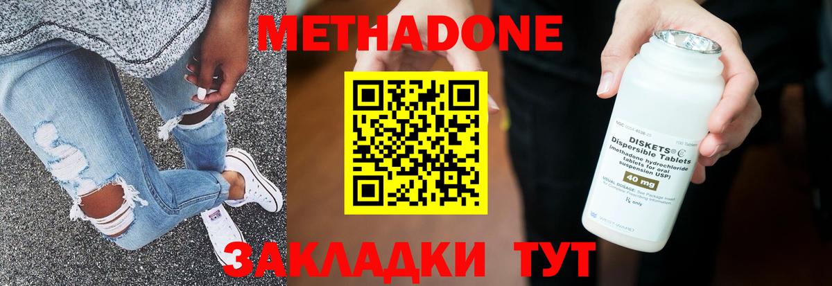 Метадон мёд Карталы